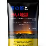 Japanese Travel Guide for Africa by Amazon Kindle-0