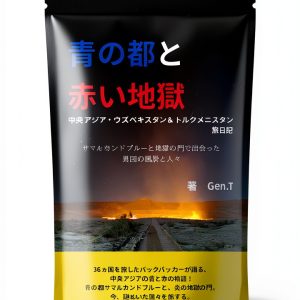 Japanese Travel Guide for Africa by Amazon Kindle-0