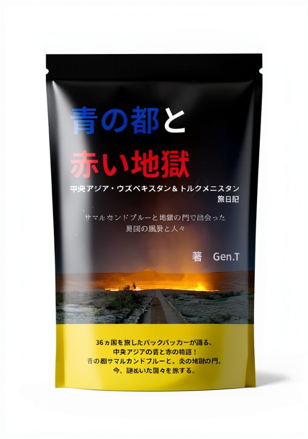 Japanese Travel Guide for Africa by Amazon Kindle-0