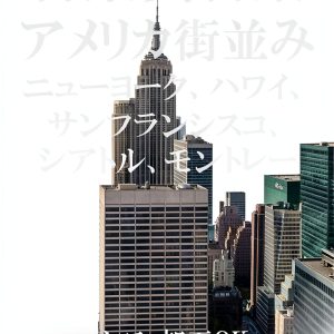 Japanese Travel Guide by Kindle - Unlimited Access-0