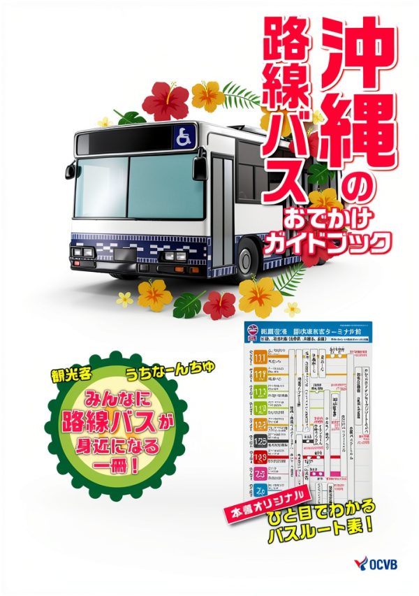 Travel Japan Guide by 論創社 Kindle eBook Japanese Language-0