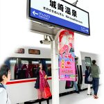 Japanese Travel Photo Essay Kindle eBook – 19 Page Short Read for-0
