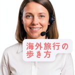 Japanese Travel Guide for Thailand and Africa-0