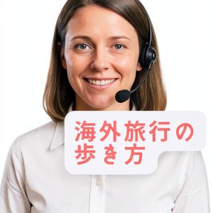 Japanese Travel Guide for Thailand and Africa-0