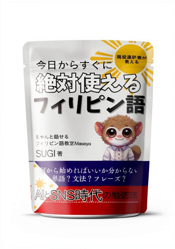 Kenya Travel Guide in Japanese Kindle Edition-0